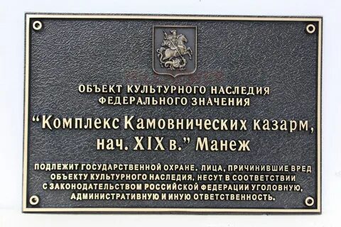 На 11 объектах культурного наследия
