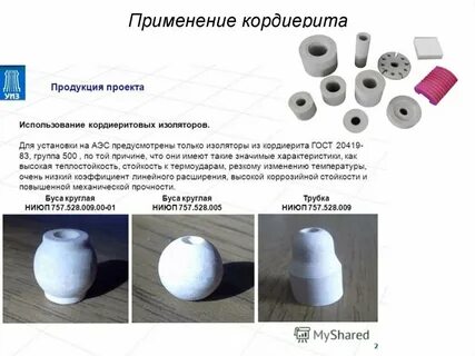 Вещество изолятор