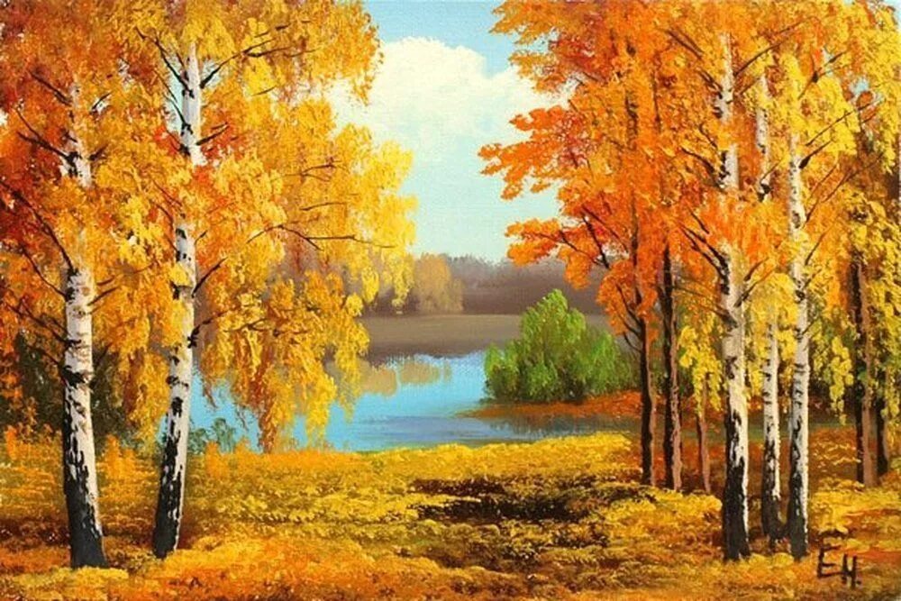 Изображен осенний лес. Картина осень. золотая осень картина. пейзаж осень для детей. осенний пейзаж для дошкольников.