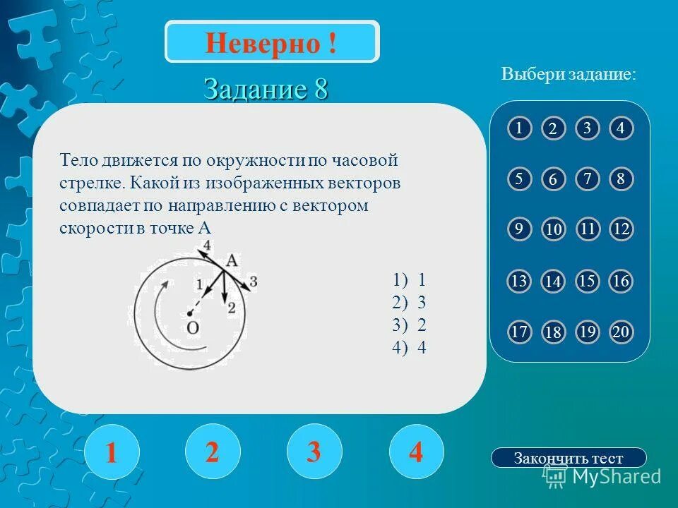 Задача неверна. Наибольший общий делитель 280. Некорректные задачи. Задание материалы по круг и вокруг него. Квадратная функция задания.