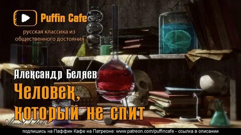 Аудиокнига кафе