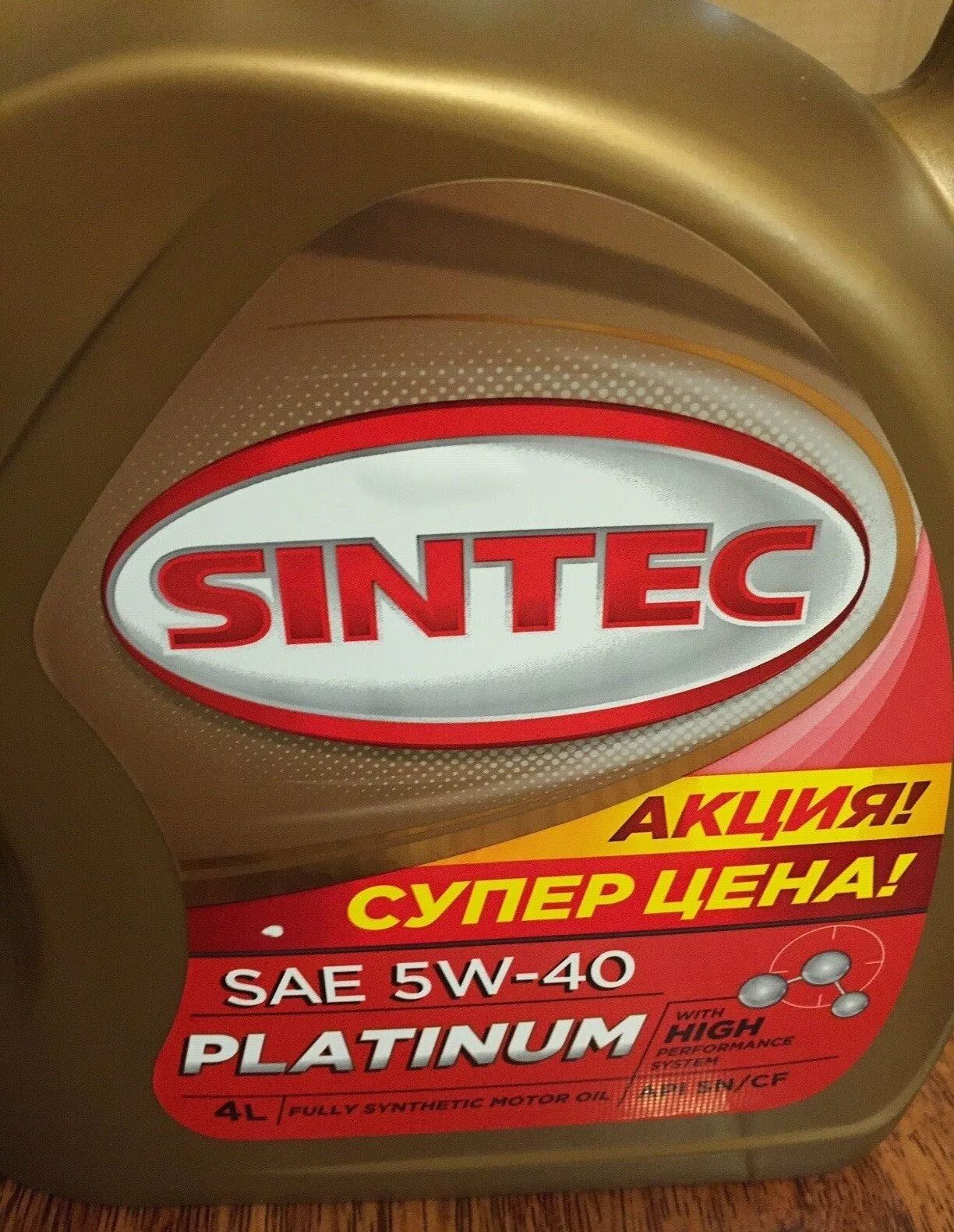Синтек акции. Синтек бренд. sintec эмблема. sintec канистра. рольф синтек.