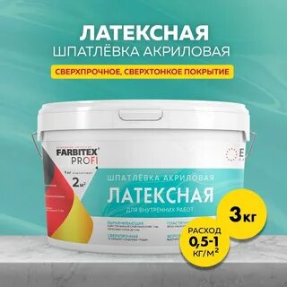 Шпатлевка профи