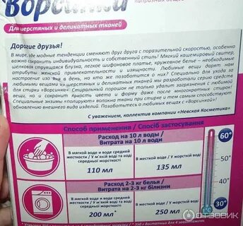 При стирке белья в жесткой