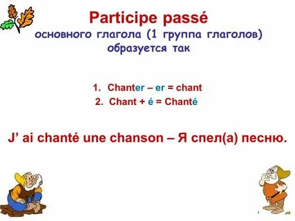 Глагольная группа
