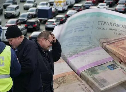 Не хватило денег по осаго