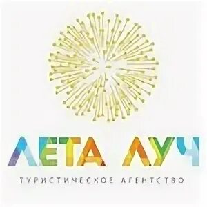 Лета луч нн