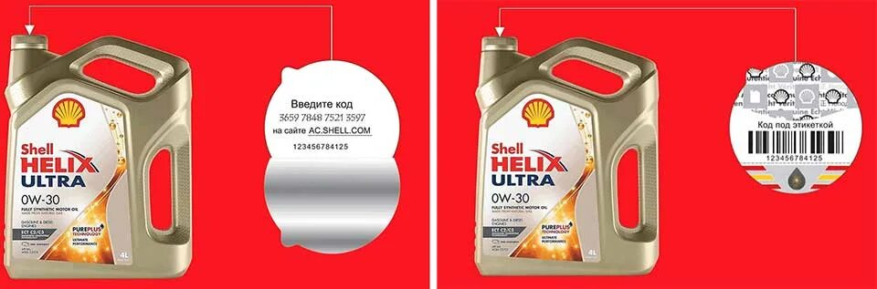 Отличить масло шелл. Шелл 6лме. Смазка Шелл градус. Shell 550028173. Shell 550054761.