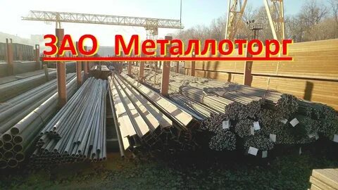 Металлоторг казань