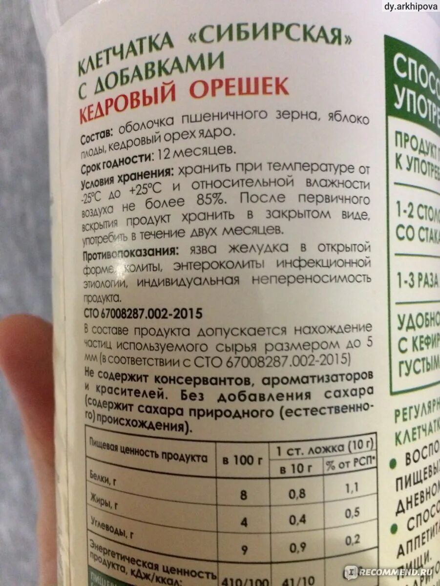 Крупы с большим содержанием клетчатки. Норма клетчатки в день для женщин для похудения. Продукты с высоким содержанием волокон клетчатки. Продукты богатые клетчаткой и пищевыми волокнами таблица. Клетчатка количество углеводов.
