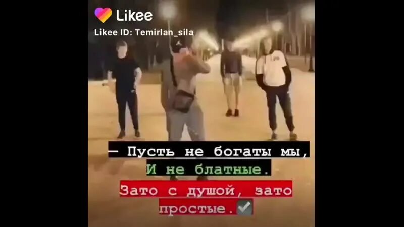 Зато с душой. Зато с душой. Зато с душой. Я не богатый и не блатной зато с душой. Зато с душой.