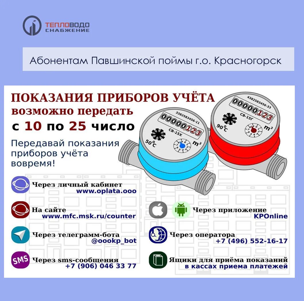 тепловодоснабжение павшинская пойма. тепловодоснабжение павшинская пойма. тепловодоснабжение павшинская пойма. справка ооо. красногорск набережная павшинская пойма мост.