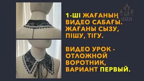 Көйлектегі видео