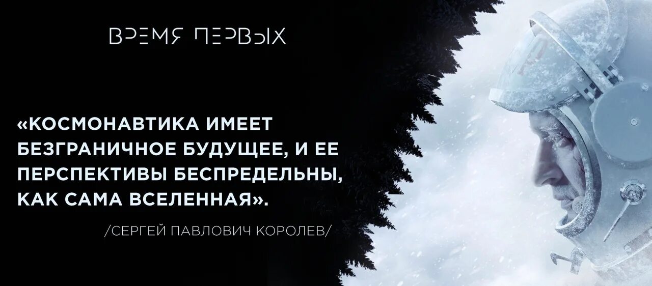 Космонавтика имеет безграничное будущее. Королев космонавтика имеет безграничное будущее. космонавтика имеет безграничное будущее королев сп.