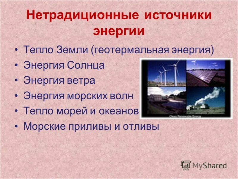 Какие проблемы использования. Экологические проблемы использования тепловых машин. проблемы использования тепловых двигателей. тепловые двигатели экологические проблемы. экологические проблемы использования тепловых двигателей.
