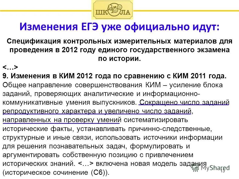 Изменения в 9 8. Изменения в 9 8
