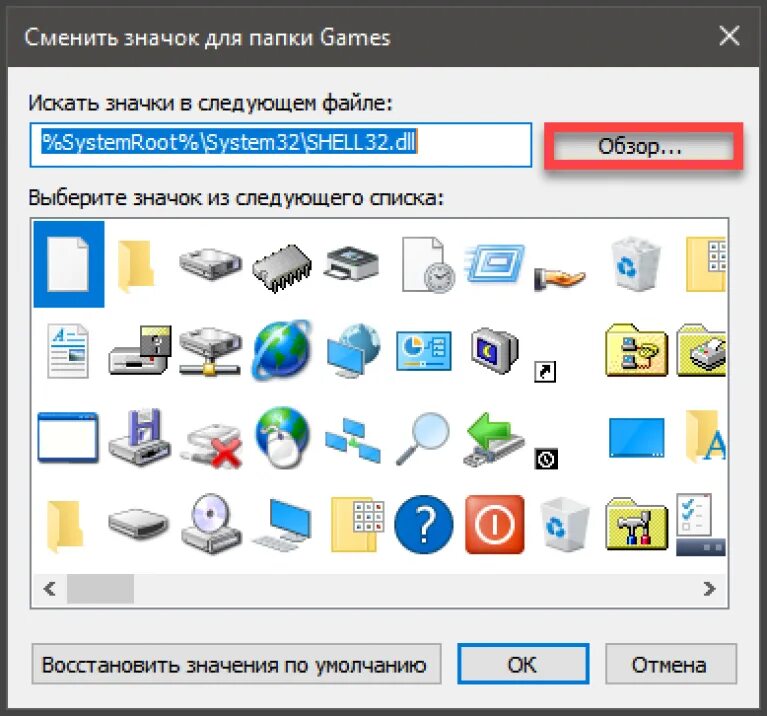 Стандартные иконки. Стандартные значки виндовс. Иконки файлов стандартные. Стандартные значки Windows 10. Файл значков windows