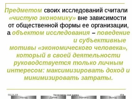 Вне экономический
