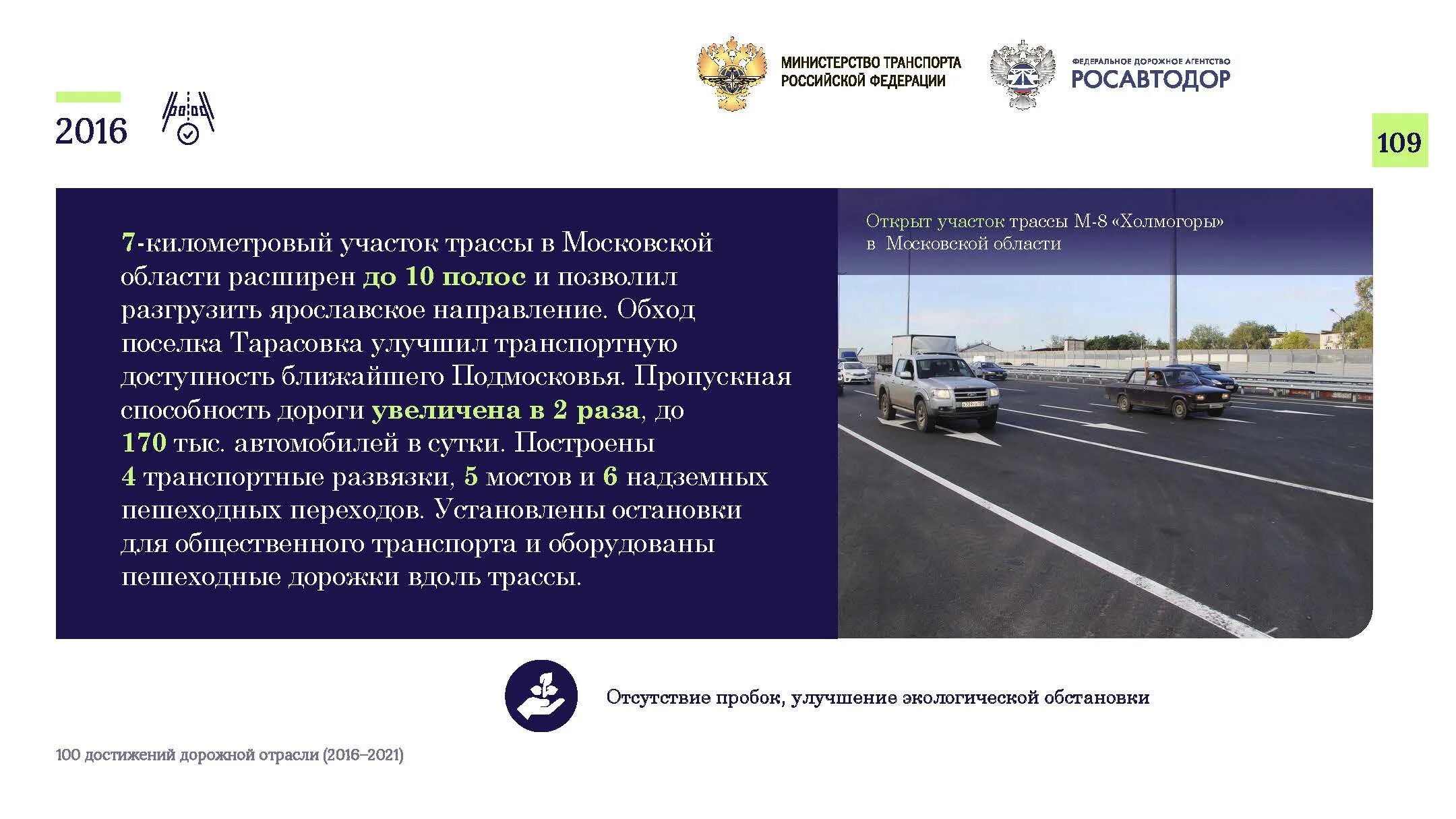 Структура гк автодор. Росавтодор оплата платной дороги по номеру автомобиля. Дорога хабаровск облучье. Федеральное дорожное агентство. Росавтодор структура фда.