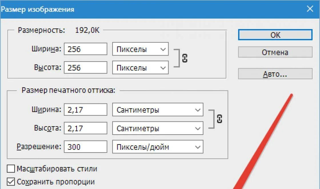 2 как изменить размер изображения. Как увеличить разрешение картинки. Размеры изображений. Как изменить размер картинки. Форматы для рисунков в пикселях.