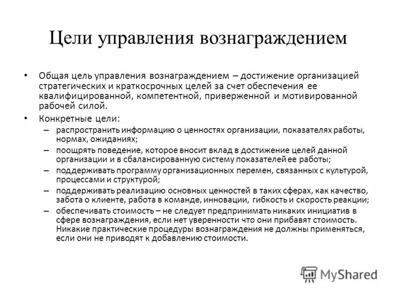 Вознаграждение управляющего 7 процентов