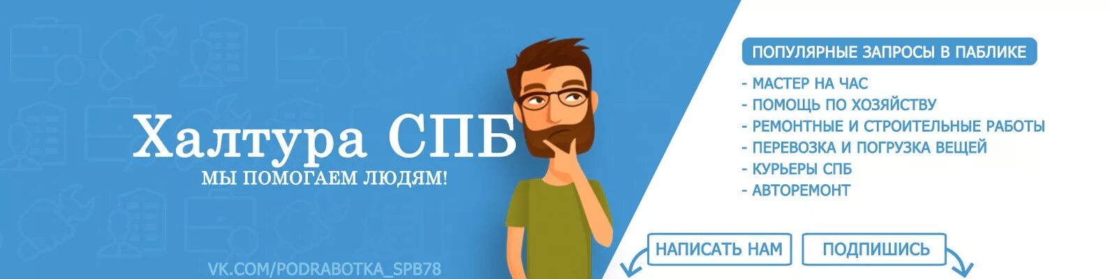 Оплата ежедневно вакансии великий новгород. Оплата ежедневно вакансии великий новгород. Требуются грузчики оплата ежедневно. Оплата ежедневно вакансии великий новгород. Работа великий новгород новгород.