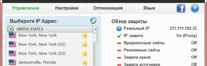 Программа для изменения адреса компьютера. Программы для смены айпи. программа для смены ип адреса. программы смены ip для приложения пк. смена айпи адреса компьютера программа бесплатно.