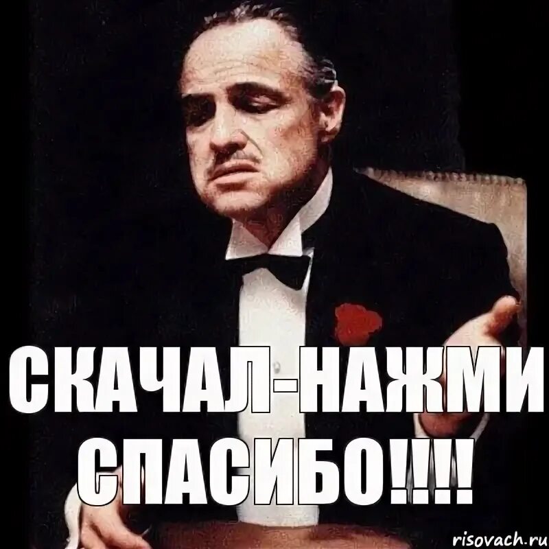 Нажми спасибо. Не забудьте поставить лайк. Кнопка like. Смайлик кликнул. Нажми спасибо.