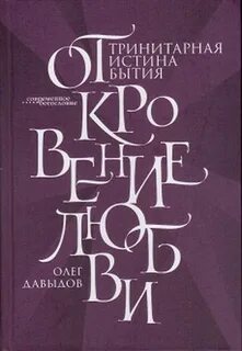 Истина существования