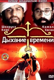 Дыхание времени 6