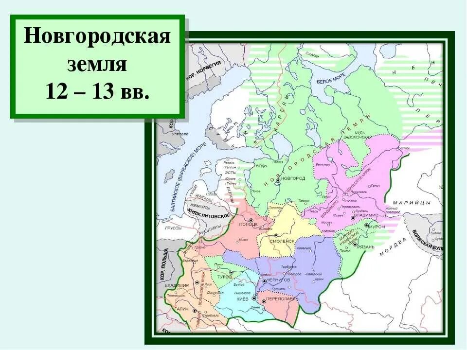 Карта Руси 13 век Новгород. Карта Новгородской земли в 12 веке. Новгородская Республика в древней Руси на карте. Новгородское княжество карта 12 век.