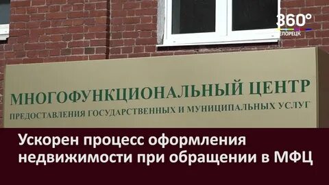 Мфц белорецк