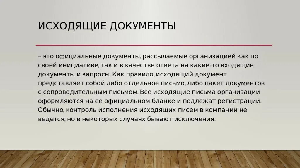 Зачинщиком является
