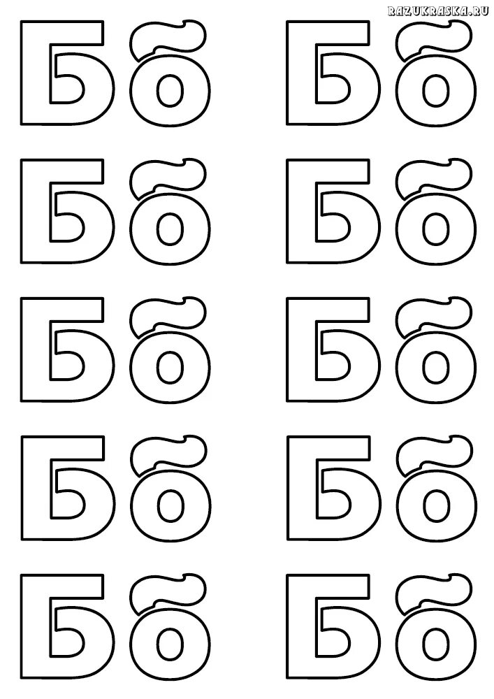 цифры раскраска для детей. раскраски для малышей цифры. цифры для раскрашивания для детей. раскраска для детей цифры и буквы. раскраска для детей цифры и буквы.