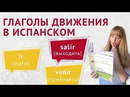 Глагол видео
