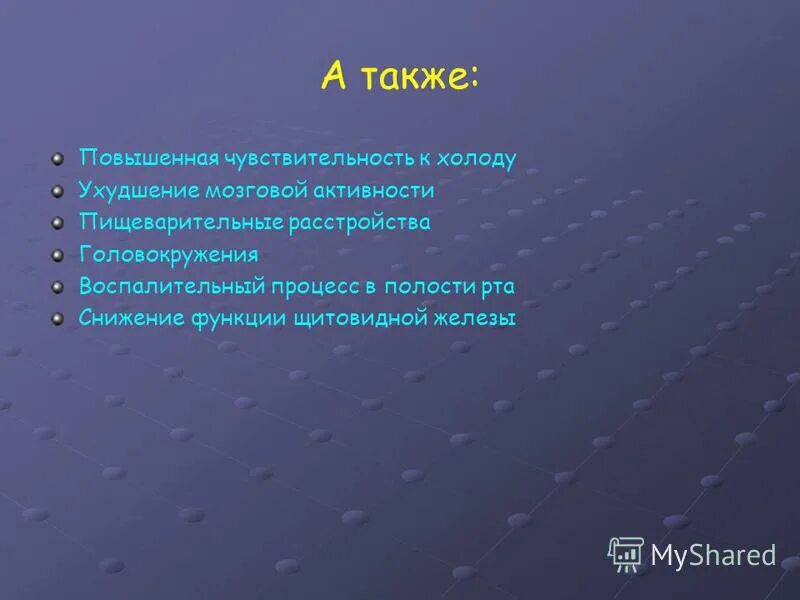 Чувствительный к холоду з. Повышенная чувствительность к холоду. Гиперчувствительность к холоду. Чувствительный к холоду. Повысилась чувствительность к холоду.