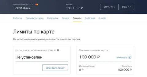 Бик и номер счета тинькофф