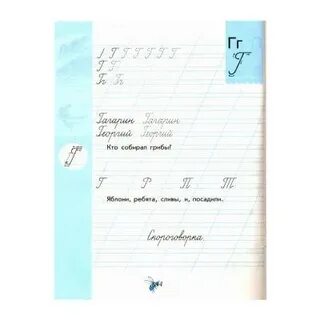 Чудо пропись презентация