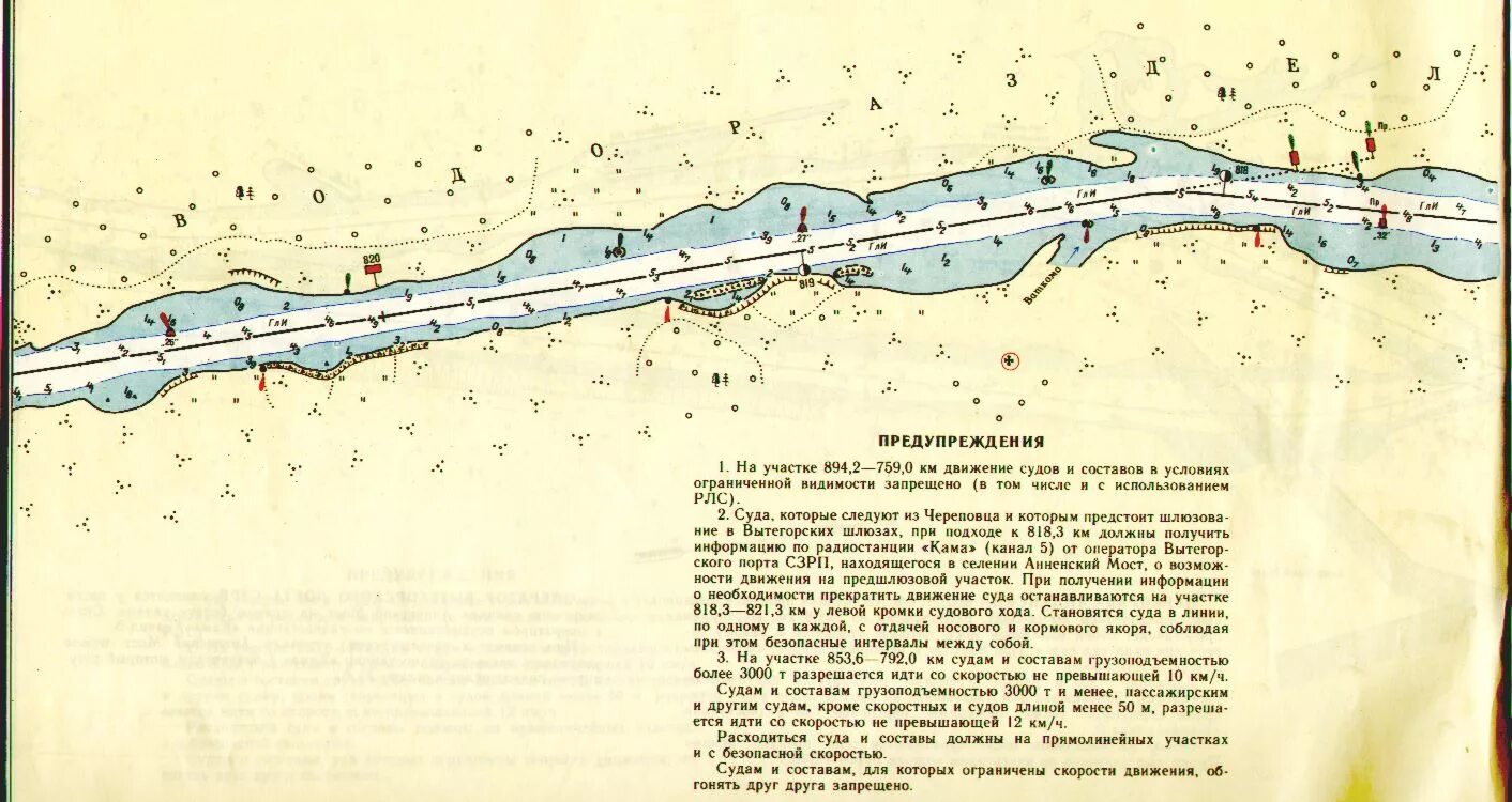 Волго балтийский на карте россии. Шлюзы Волго-Балтийского канала карта. Волго-Балтийский Водный путь схема. Лоция Волго-Балтийского водного пути. Волго-Балтийский Водный путь на карте.