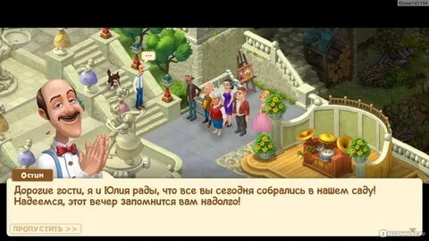 Бесплатная игра дворецкий