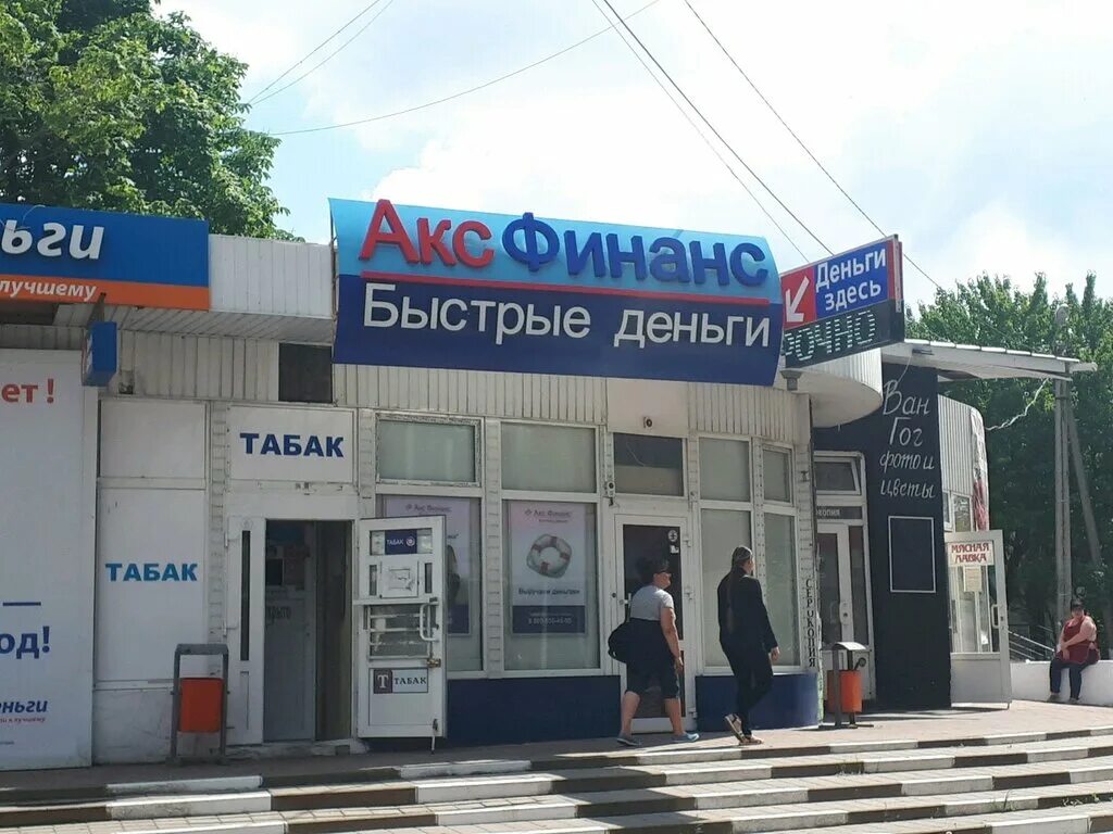 евроспортфинанс ооо. ооо "мв финанс". белгород финанс. белгород финанс. акс финанс.