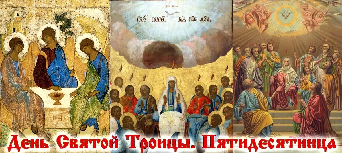 Онлайн - мероприятие "Троица - Зеленые Святки" 2020, Саянский район - дата и мес
