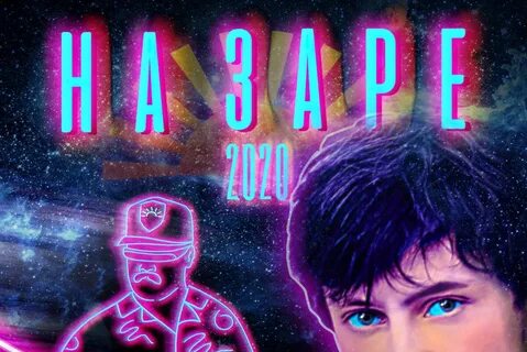 Проект на заре 2020