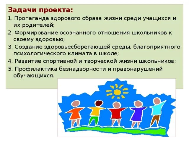 Формирование осознанного отношения здоровью