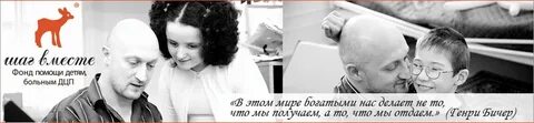 Шаг вместе