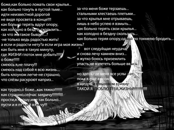 Кто сказал что песне нету. Стихи про Крылья. Стих ангел без крыльев. Стихи о крыльях у человека. Фразы про Крылья.