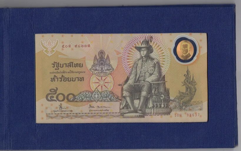 50 Бат Тайланд купюра. Тайланд банкнота 500 бат. Таиланд банкнота 1969 10 бат рама IX. Купюра 500 бат.
