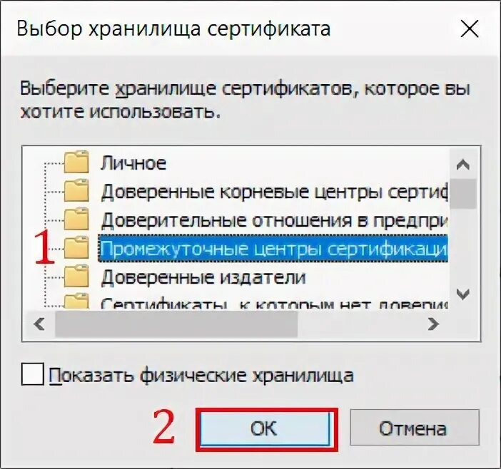 Корневой сертификат федерального. Сертификат казначейства. Промежуточный центр сертификации. Корневые сертификаты казначейства. Корневой сертификат Минкомсвязи.