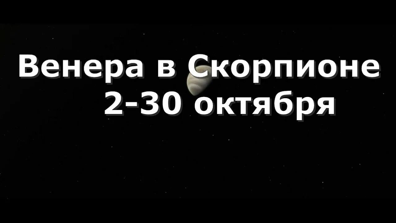 Мужчина с венерой в скорпионе. Мужчина с венерой в скорпионе. Мужчина с венерой в скорпионе. Мужчина с венерой в скорпионе. Знаменитости с венерой в скорпионе.