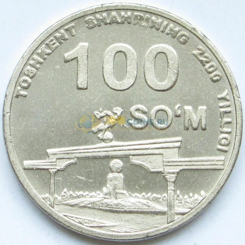 Токтогул сатылганов купюра. Сома 100 годами. 2002-кыргызстан сом. Сома 100 годами. Сом рыба самый большой.